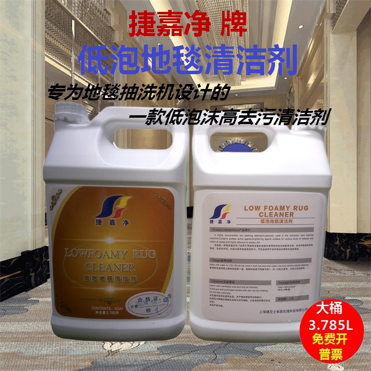 地毯清洁剂茶果汁布艺沙发去污渍
