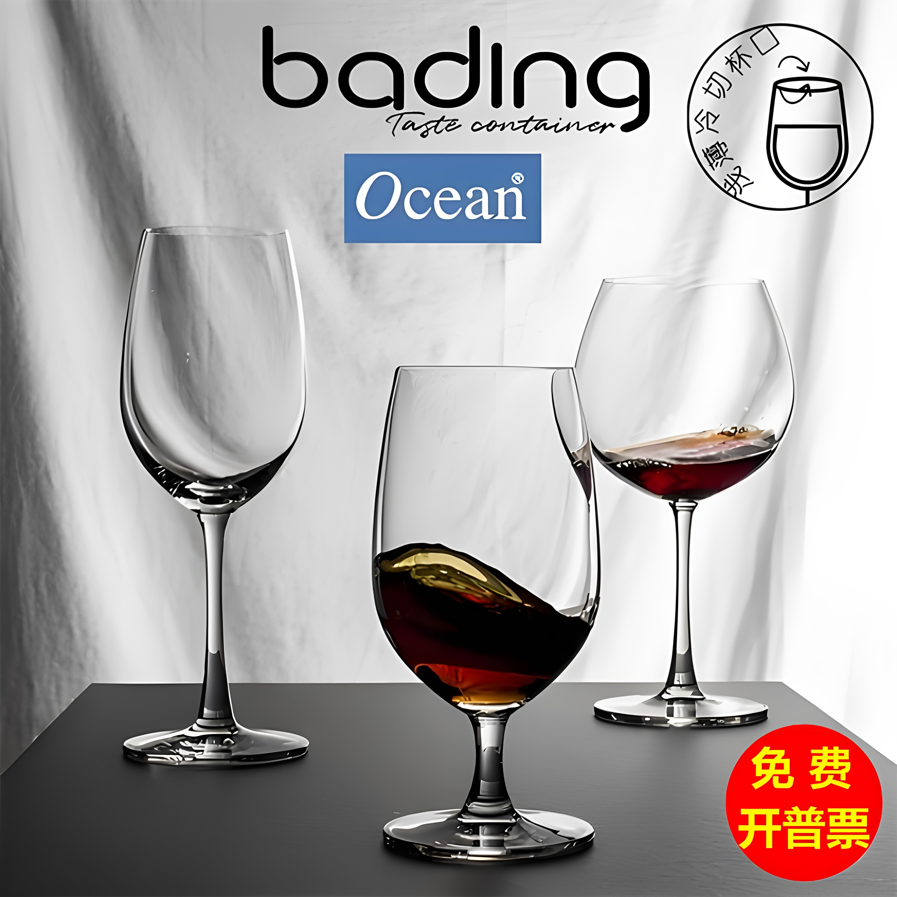 鸥欣Ocean经典高脚葡萄酒杯通用