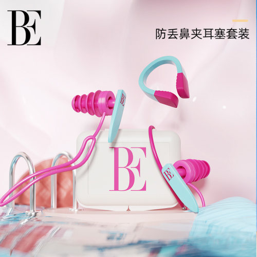 BE范德安游泳耳塞鼻夹套装防呛水