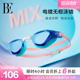 BE范德安联名MIX系列2025新款 无框竞速泳镜电镀膜抗强光高清防雾