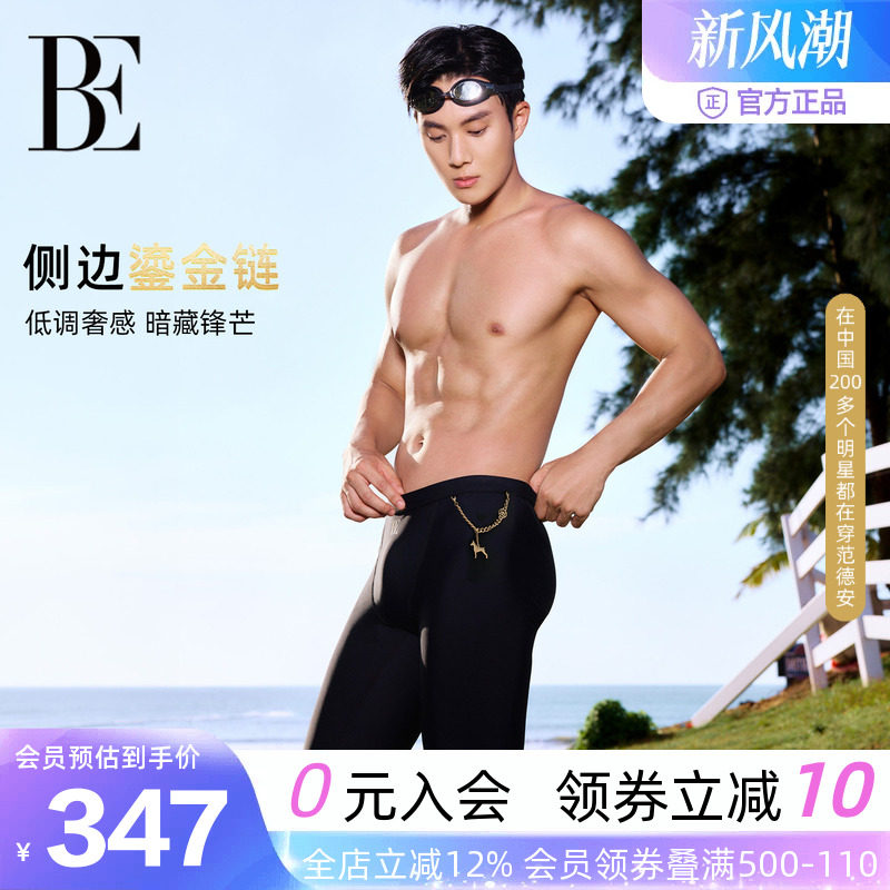 BE范德安汪星人男士泳裤五分裤
