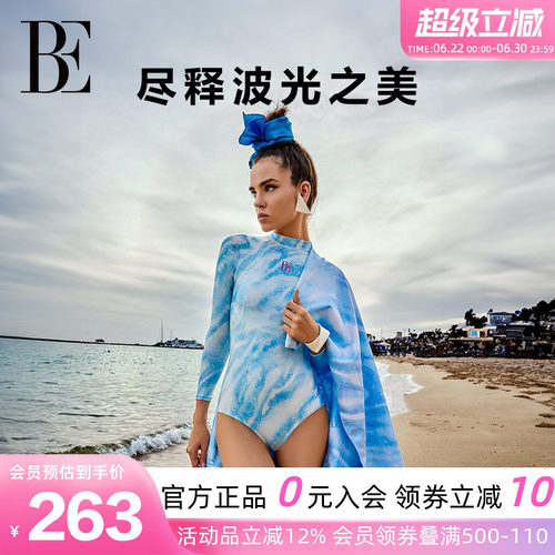 BE范德安水光衣烫银速干浴巾