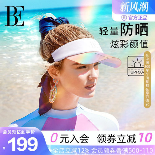 BE范德安炫彩轻量防晒遮阳帽