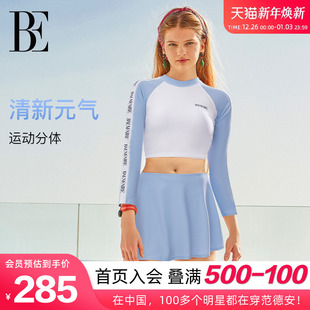 分体泳衣女士防晒保守显瘦温泉度假 裙式 BE范德安联名2025新款 长袖