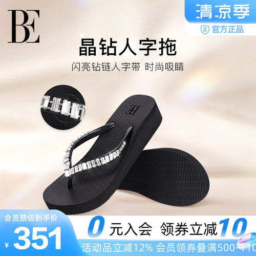 BE范德安女士晶钻人字拖