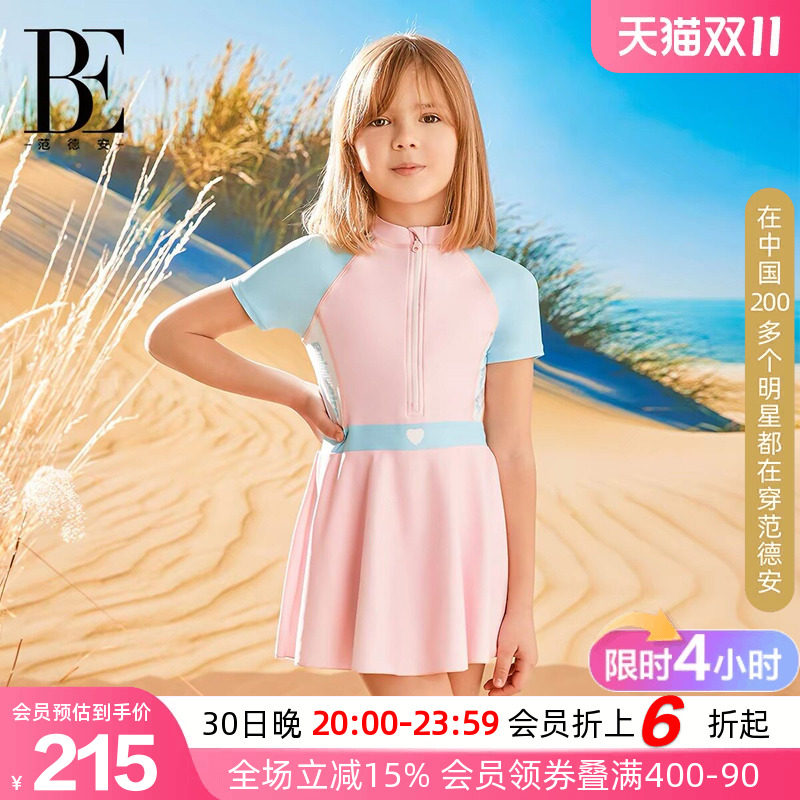BE范德安女童防晒抗氯裙式泳衣