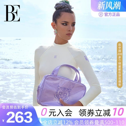 BE范德安大容量清洁游泳包