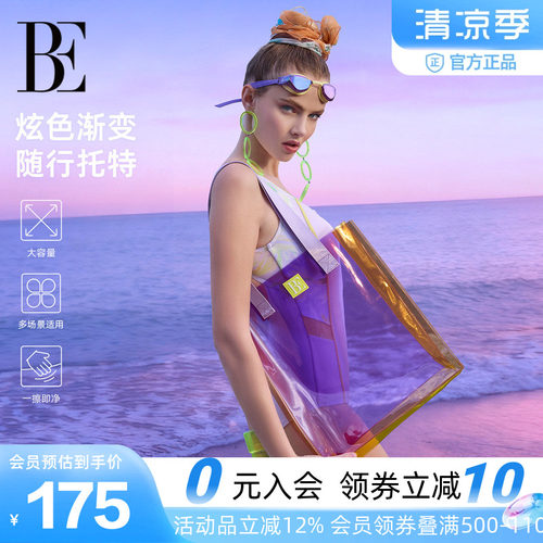 BE范德安花漾系列炫彩渐变托特包