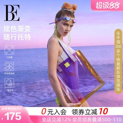 BE范德安花漾系列炫彩渐变托特包