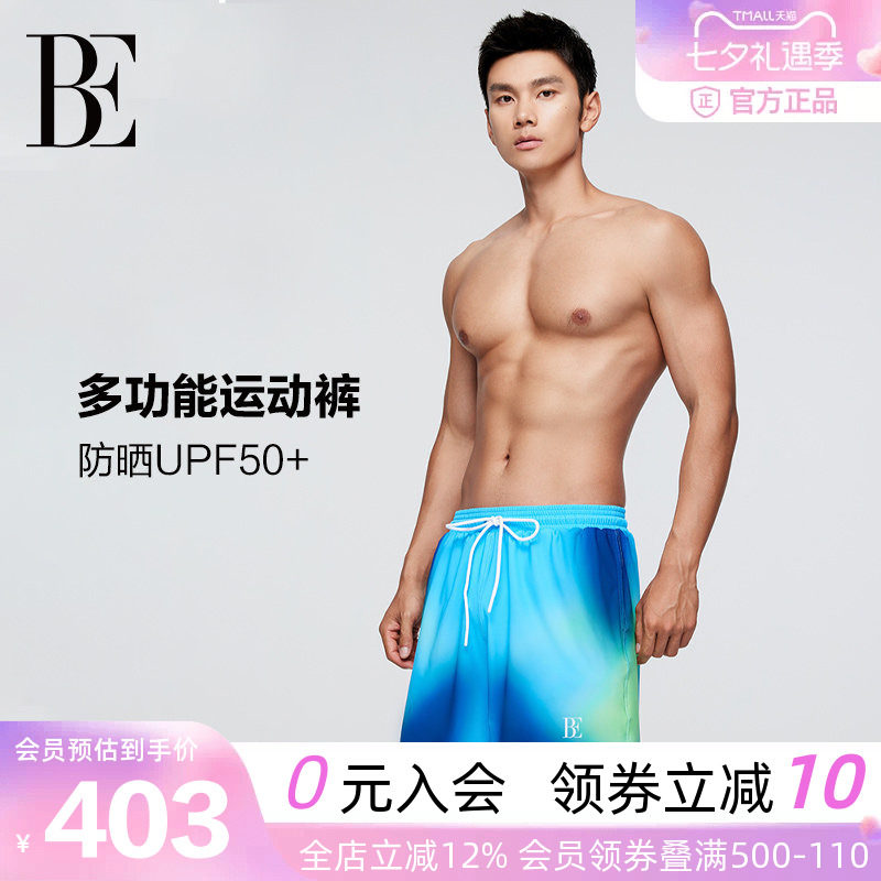 BE范德安男士泳裤透气速干