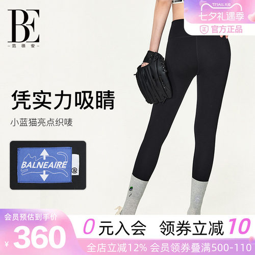 BE范德安高腰提臀瑜伽裤