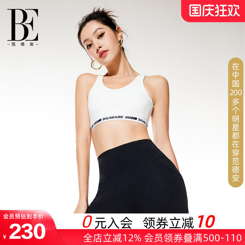 BE范德安运动束胸背心大胸显小