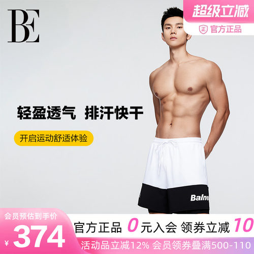 BE范德安男士泳裤抗氯防晒速干