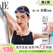 BE范德安联名MIX系列成人时尚 竞速泳镜高清防雾柔软贴合可换鼻桥