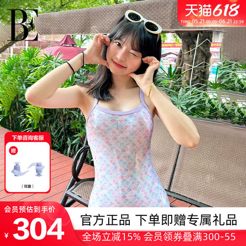 BE范德安人鱼姬绝美纯欲性感泳衣