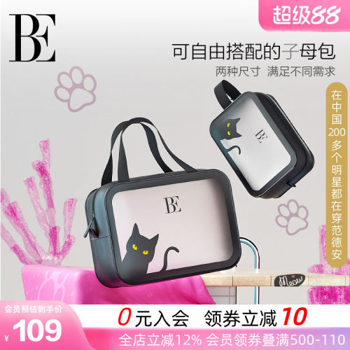 BE范德安喵星人系列洗漱包