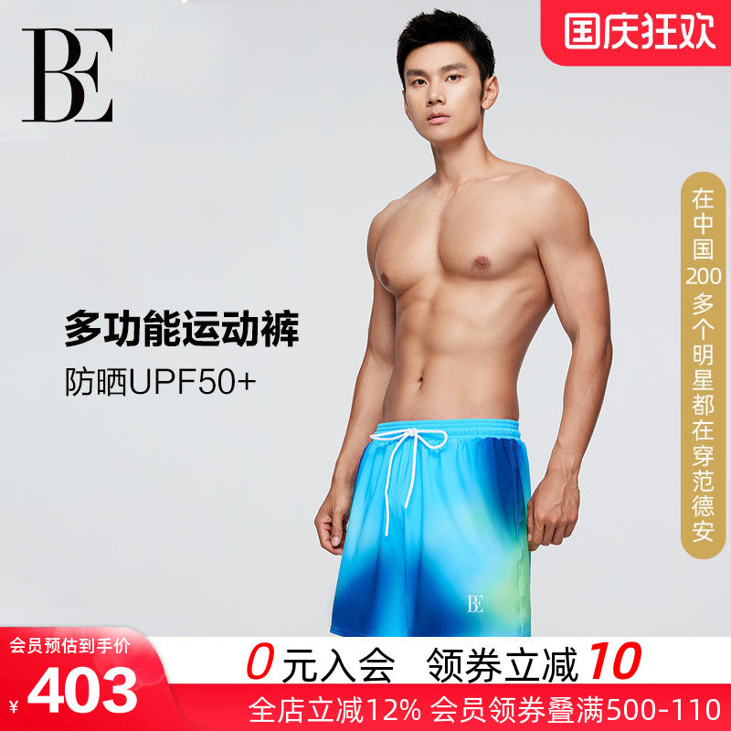 BE范德安男士泳裤透气速干