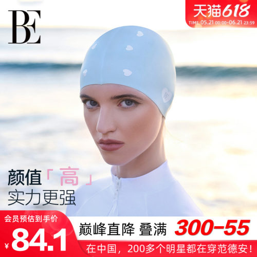 BE范德安小红心系列硅胶泳帽