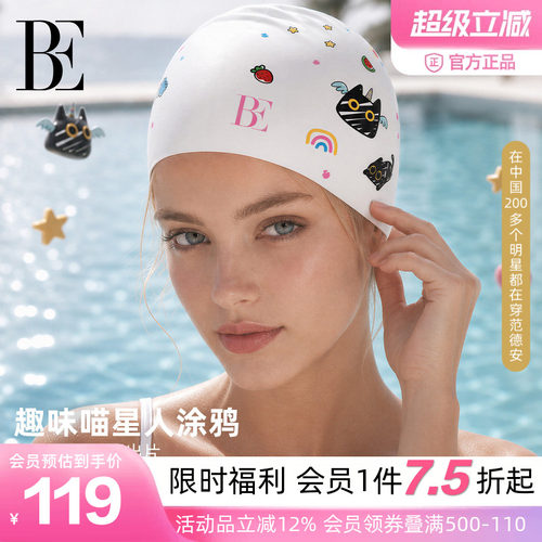 BE范德安涂鸦小黑猫硅胶泳帽