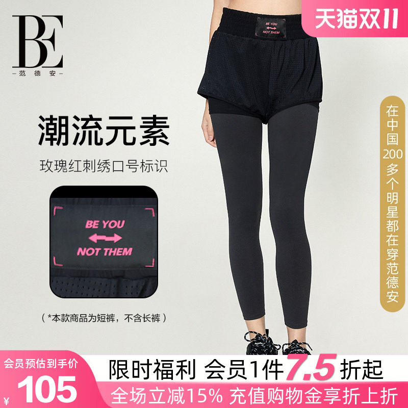 BE范德安女瑜伽裤高弹显瘦