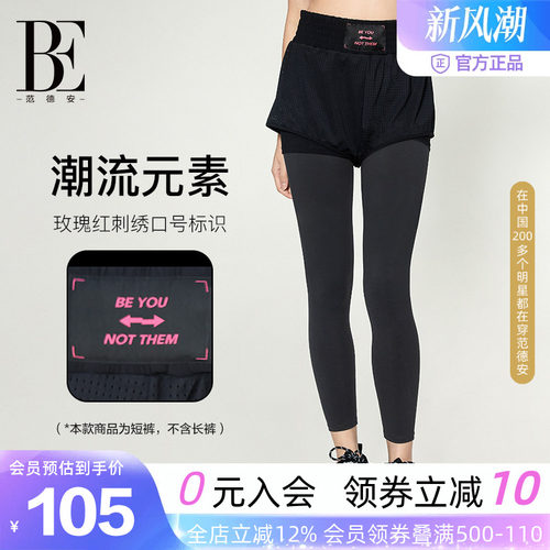 BE范德安女瑜伽裤高弹显瘦