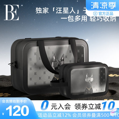 BE范德安汪星人便携防泼水洗漱包