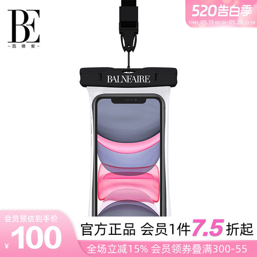 BE范德安手机专用防水袋