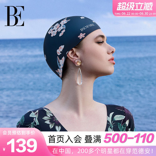 BE范德安硅胶护耳防水泳帽女