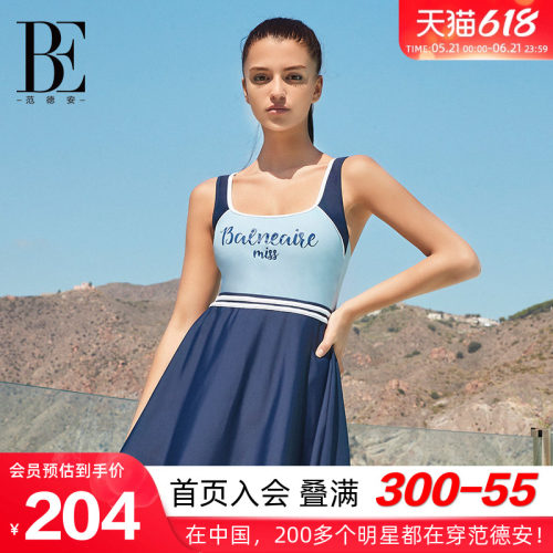 MIssBalneaire高腰显瘦裙式泳衣