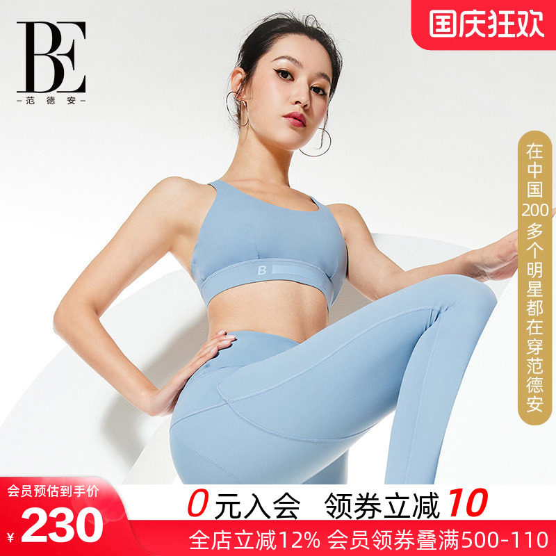 BE范德安防震聚拢瑜伽文胸