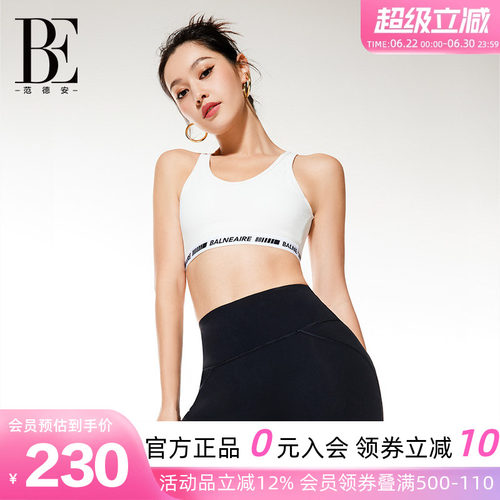 BE范德安运动束胸背心大胸显小