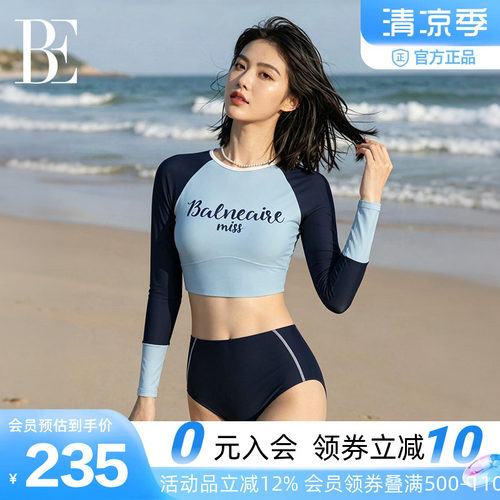 MissBalneaire长袖防晒冲浪分体