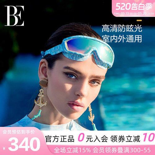 BE范德安成人镀膜大框泳镜