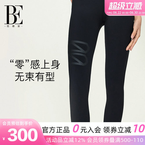 BE范德安女士高腰瑜伽裤