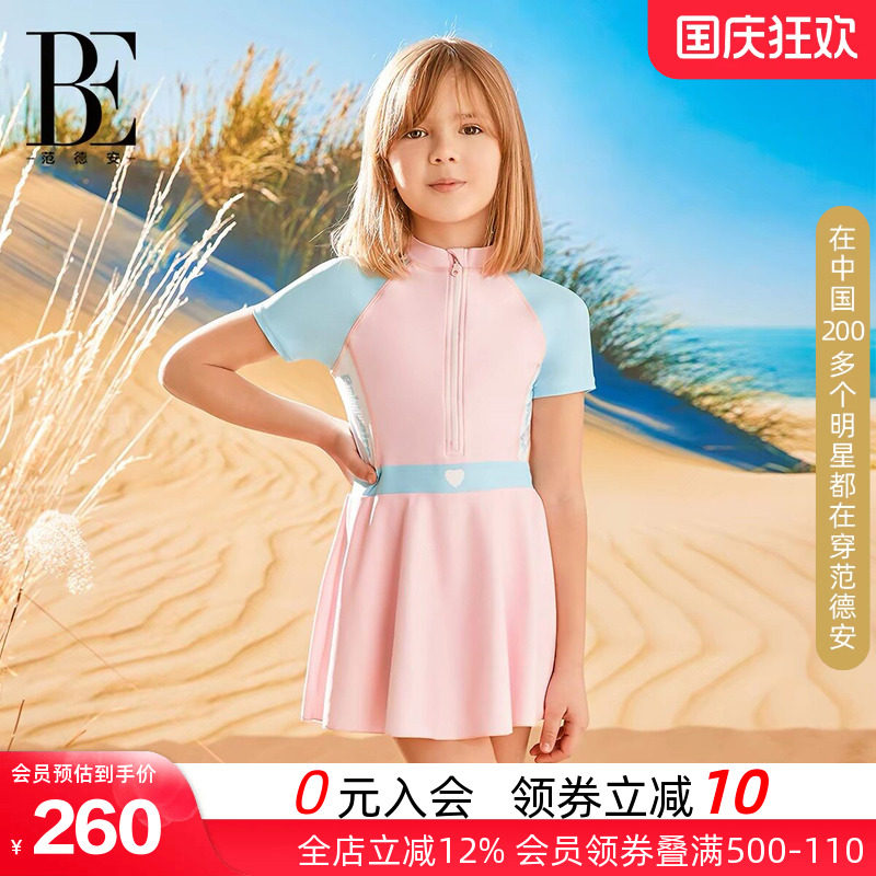 BE范德安女童防晒抗氯裙式泳衣