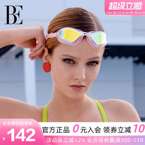 BE范德安焕彩镀膜竞速泳镜