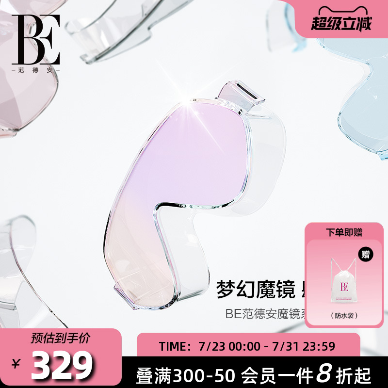 BE范德安联名魔镜系列成人大框泳镜高清防雾镀膜抗UV游泳冲浪装备