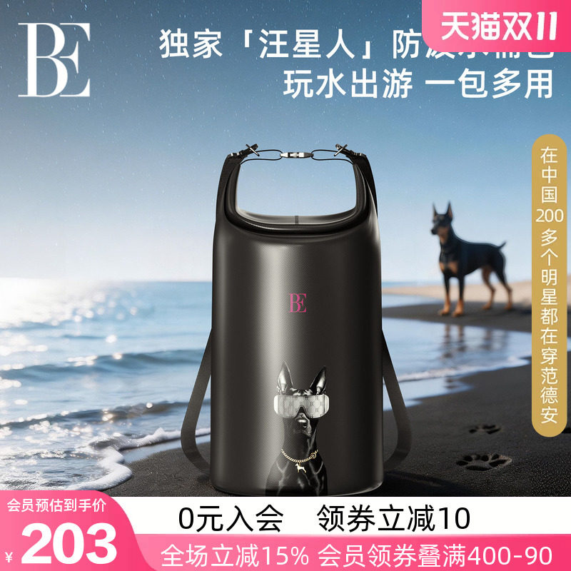 BE范德安汪星人新品2026水桶包