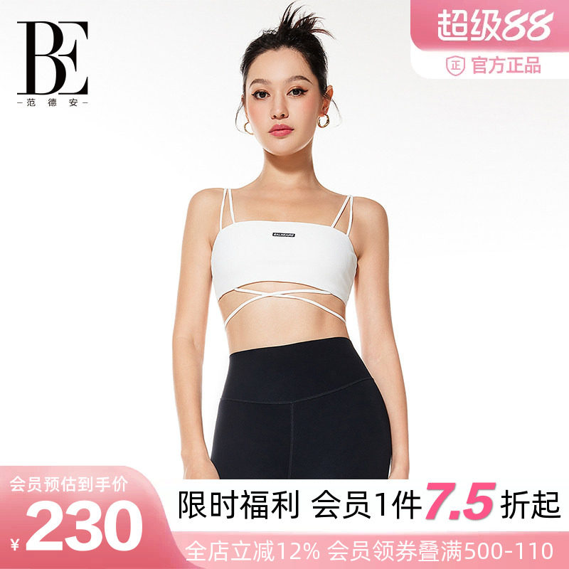 BE范德安运动文胸聚拢
