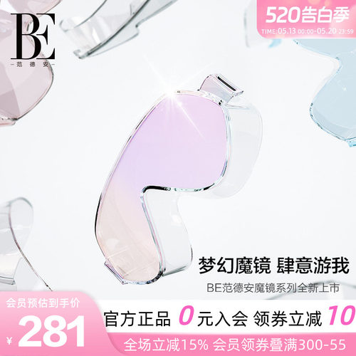 BE范德安幻影镀膜大框泳镜