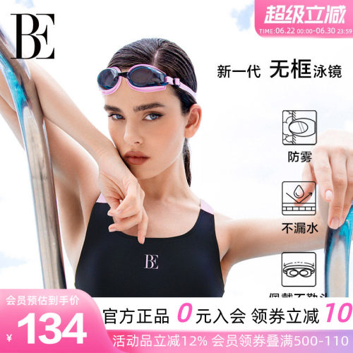 BE范德安MIX系列竞速泳镜
