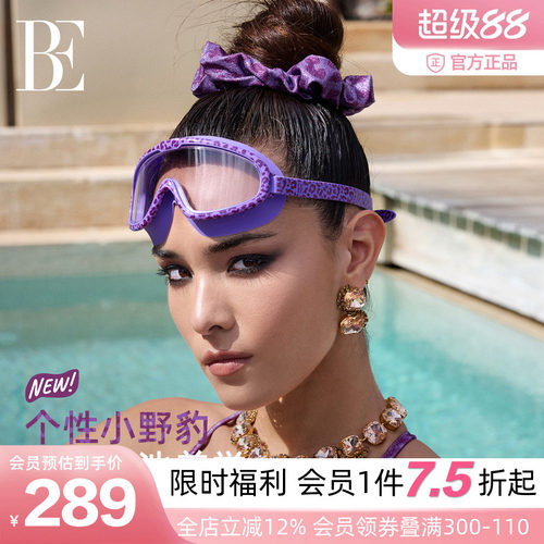 BE范德安防雾高清大框泳镜