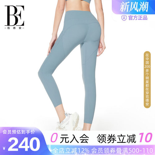 BE范德安高腰提臀防晒瑜伽裤