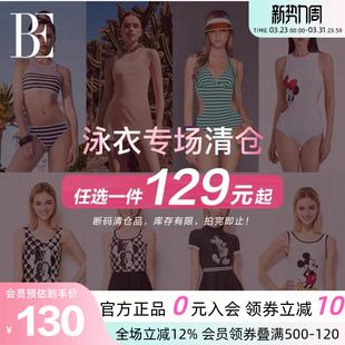 BE范德安联名清仓女士连体泳衣时尚 印花条纹塑身显瘦游泳竞速