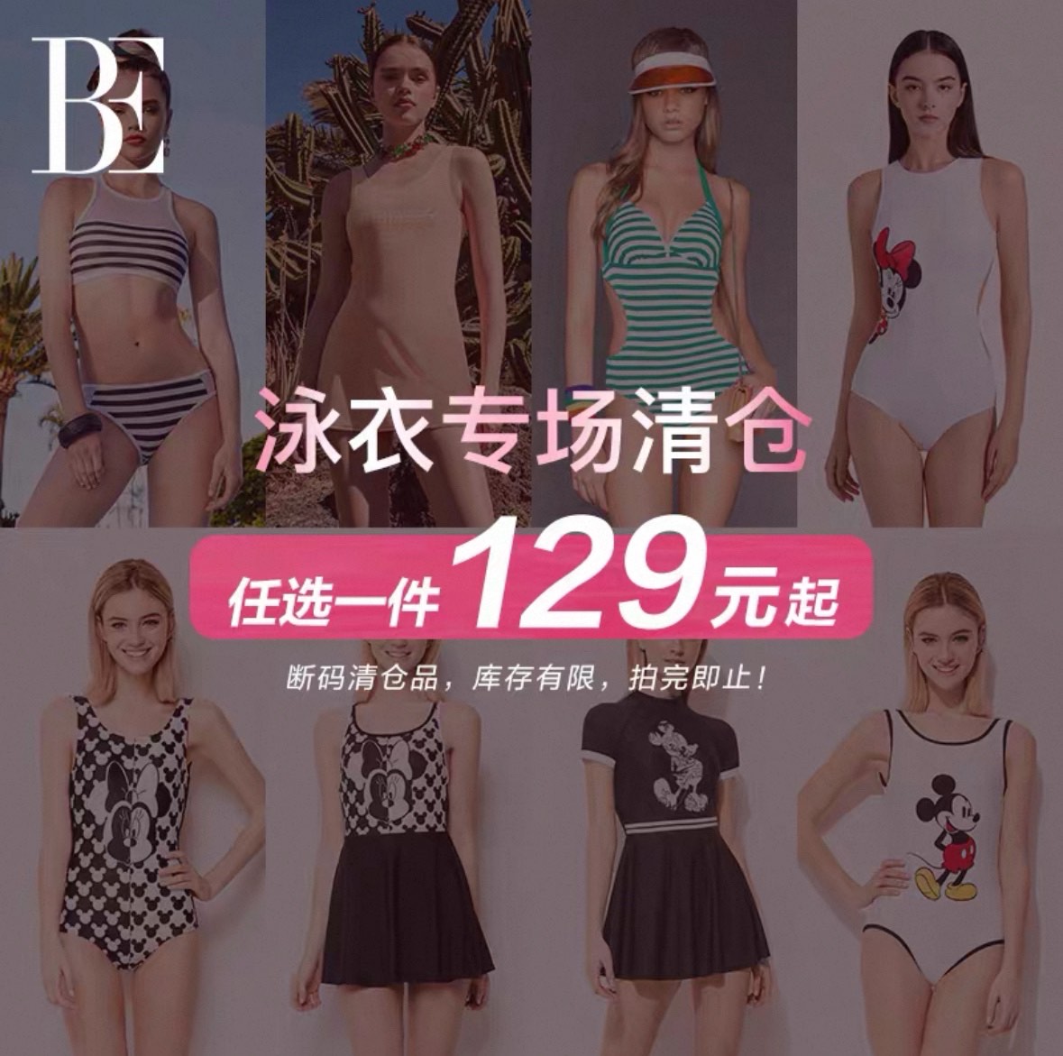 BE范德安联名清仓女士连体泳衣