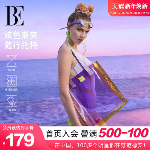 BE范德安花漾系列炫彩渐变托特包