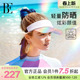 BE范德安联名MIX系列2025新款 遮阳帽炫彩轻量防晒发带帽檐度假