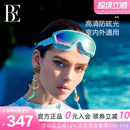 BE范德安成人镀膜大框泳镜