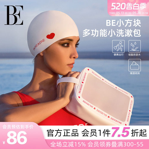 BE范德安小红心系列洗漱包