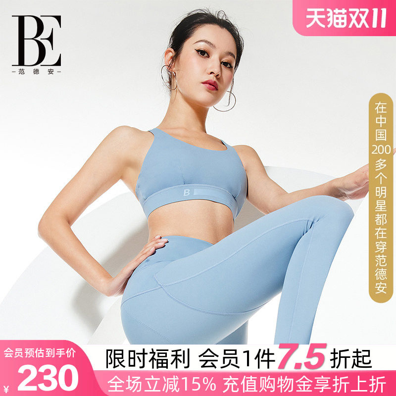 BE范德安防震聚拢瑜伽文胸